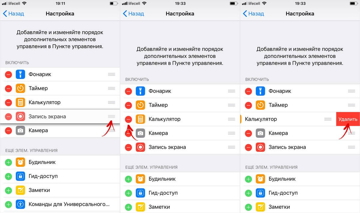 Запись экрана. Запись экрана на айпаде. Параметры записи экрана iphone. Запись экрана на эйпед.