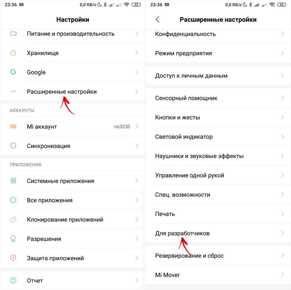 раздел для разработчиков в меню настроек miui