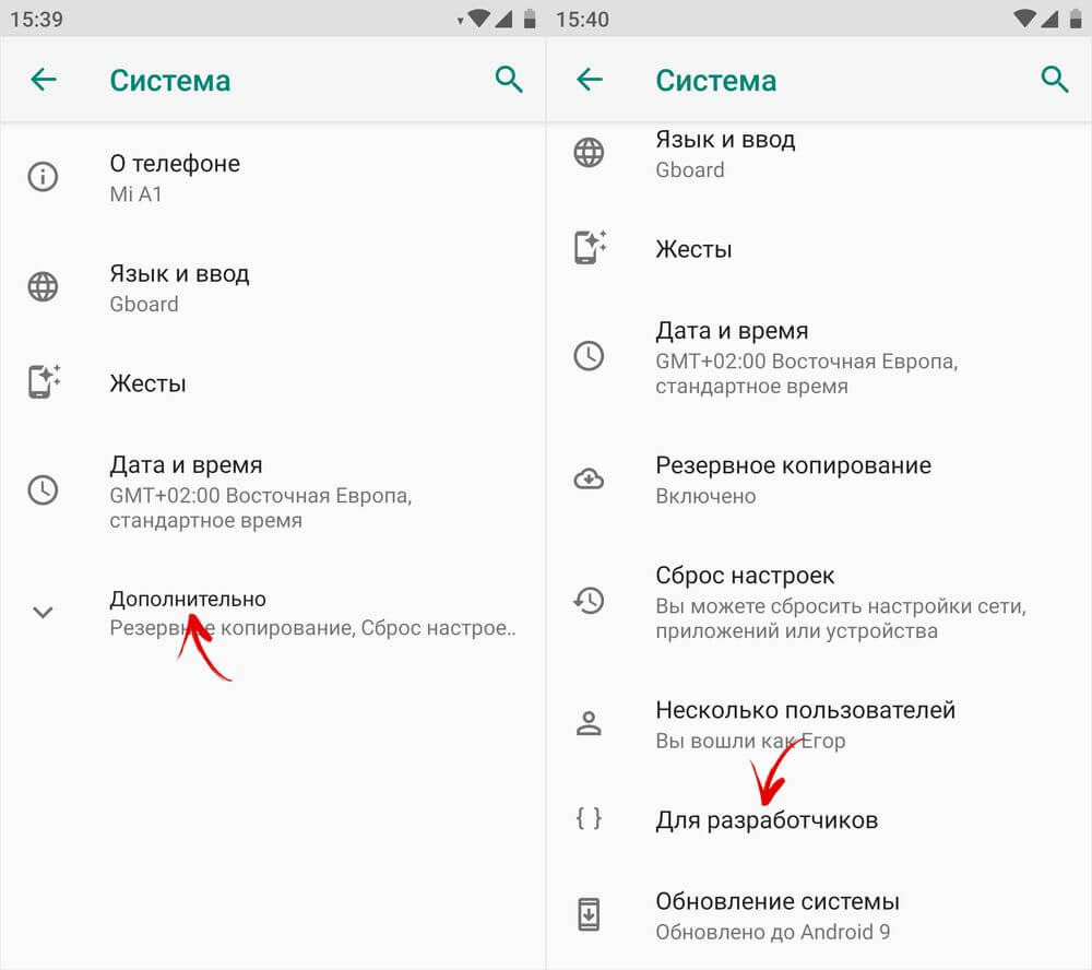 Режим разработчика андроид. Меню для разработчиков Android. Настройки разработчика Android. Раздел для разработчиков Android. Включить настройки разработчика.