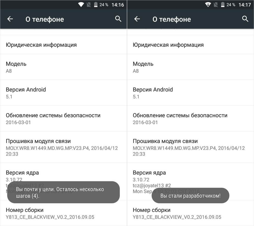 Номер разработчика. Режим разработчика Android. Стать разработчиком андроид. Включение режима разработчика на Android. Номер сборки смартфона.