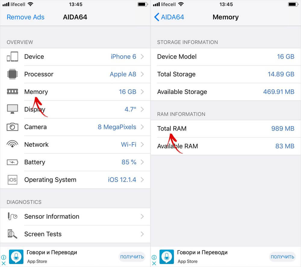 Память айфона. Iphone 12 Оперативная память. Айфон 6 объем оперативной памяти. Сколько оперативной памяти на айфон 6s. Как узнать емкость айфон 7.