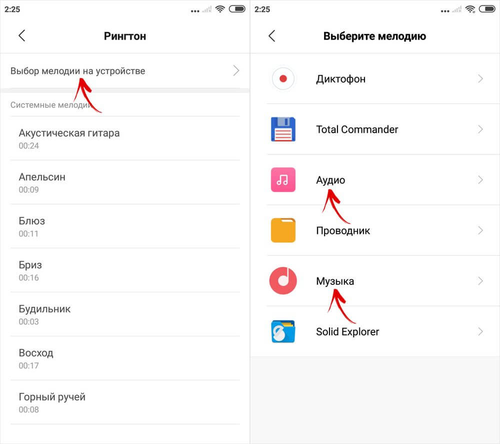 Как поставить мелодию на телефон. Как установить мелодию на звонок Redmi. Как поставить песню на звонок на редми. Как поставить музыку на редми 10. Как установить рингтон.