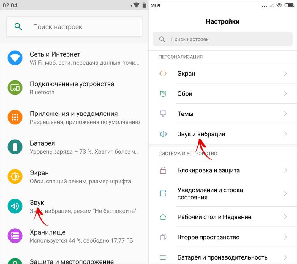 Как поставить мелодию на звонок на телефоне: установка рингтона