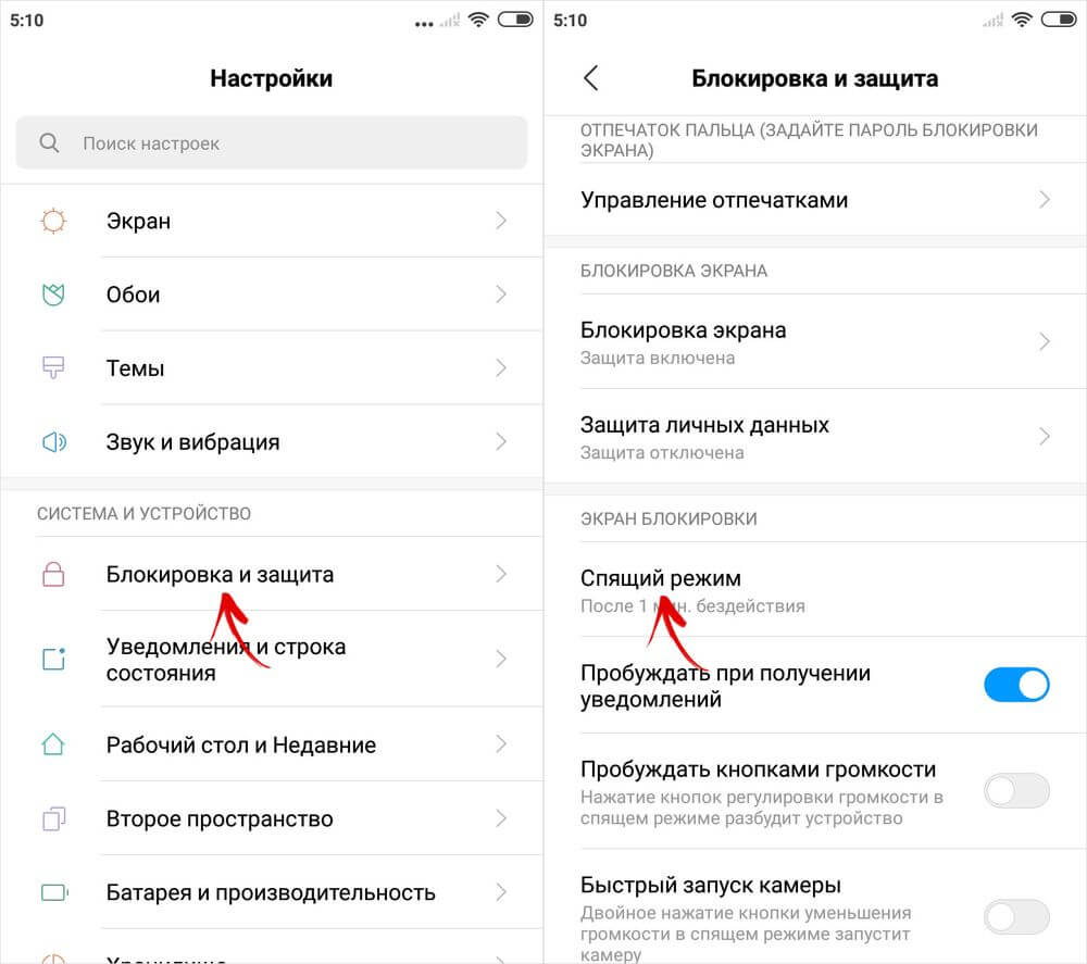 настройки блокировки и защиты в miui