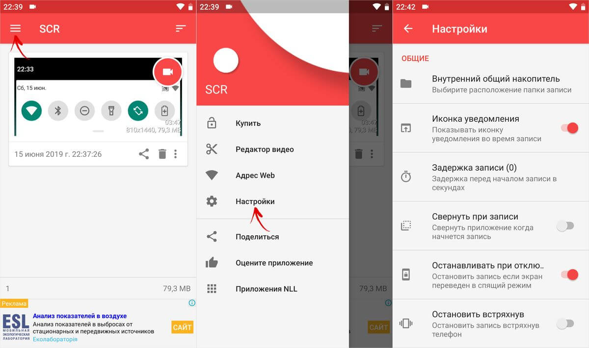 Запись экрана смартфона android. Запись экрана на андроиде. Запись экрана на андроиде как. Как сделать запись экрана на андроиде. Значок записи экрана на андроид.