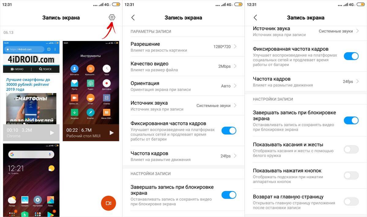 Как сделать запись экрана на андроиде. Запись экрана на Сяоми 4с. Xiaomi Redmi 7 как включить запись экрана. Запись экрана на Ксиаоми редми а5. Запись экрана на Ксиаоми редми 9.