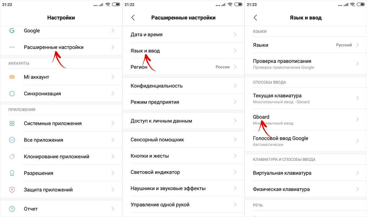 Добавь в настройки. Как поменять клавиатуру на телефоне Xiaomi Redmi 7. Как поменять клавиатуру на андроиде Xiaomi Redmi 4. Поменять клавиатуру на андроиде Xiaomi редми 8. Как поменять клавиатура на Xiaomi редми 5.
