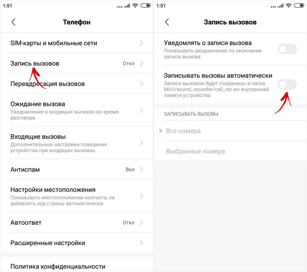 Автоматически записывает. Запись звонков на Ксиаоми редми 9 про. Запись звонков на Сяоми редми. Запись вызовов на Xiaomi. Записи вызовов ксяоми.