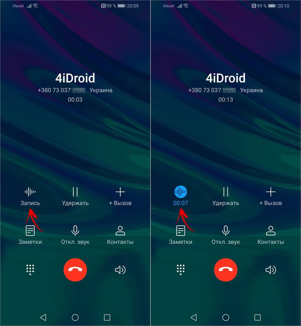 Запись звонка хонор 9