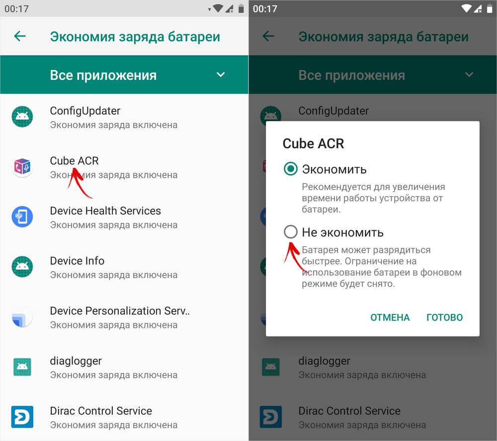 Cube acr как настроить запись whatsapp