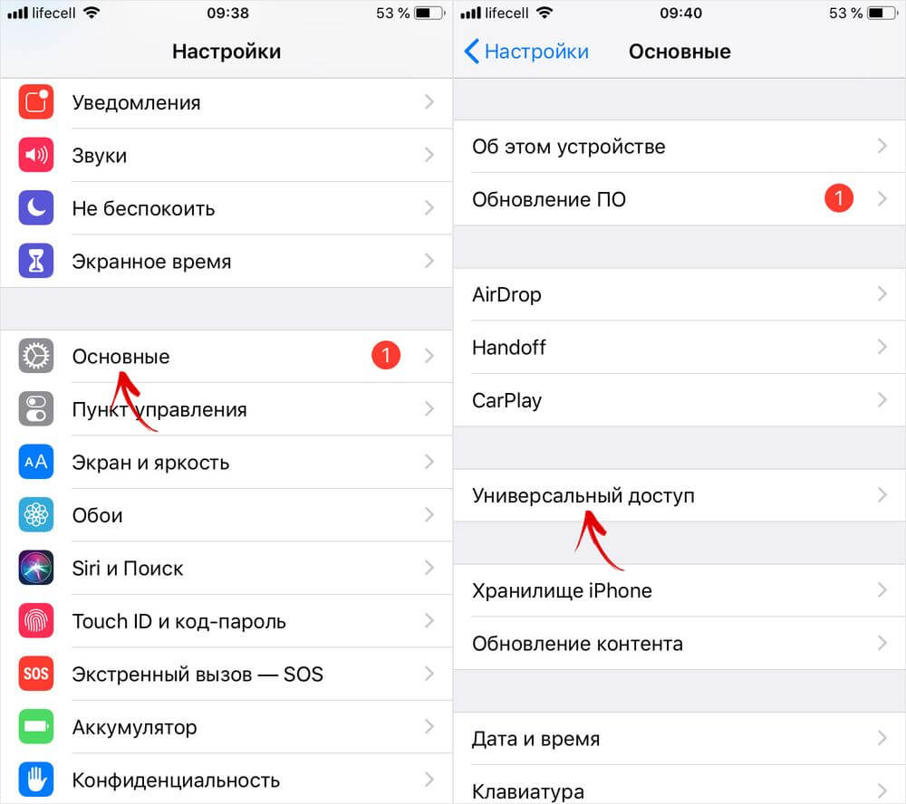 универсальный доступ на iphone