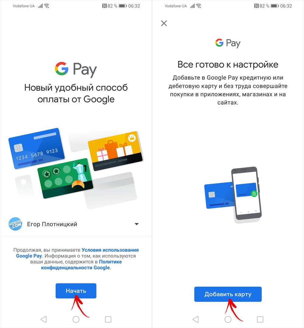 Добавить карту в пей. Добавить карту в Google pay. Добавить банковскую картукарту. Как добавить карту в гугл pay. Гугл плей добавить карту.