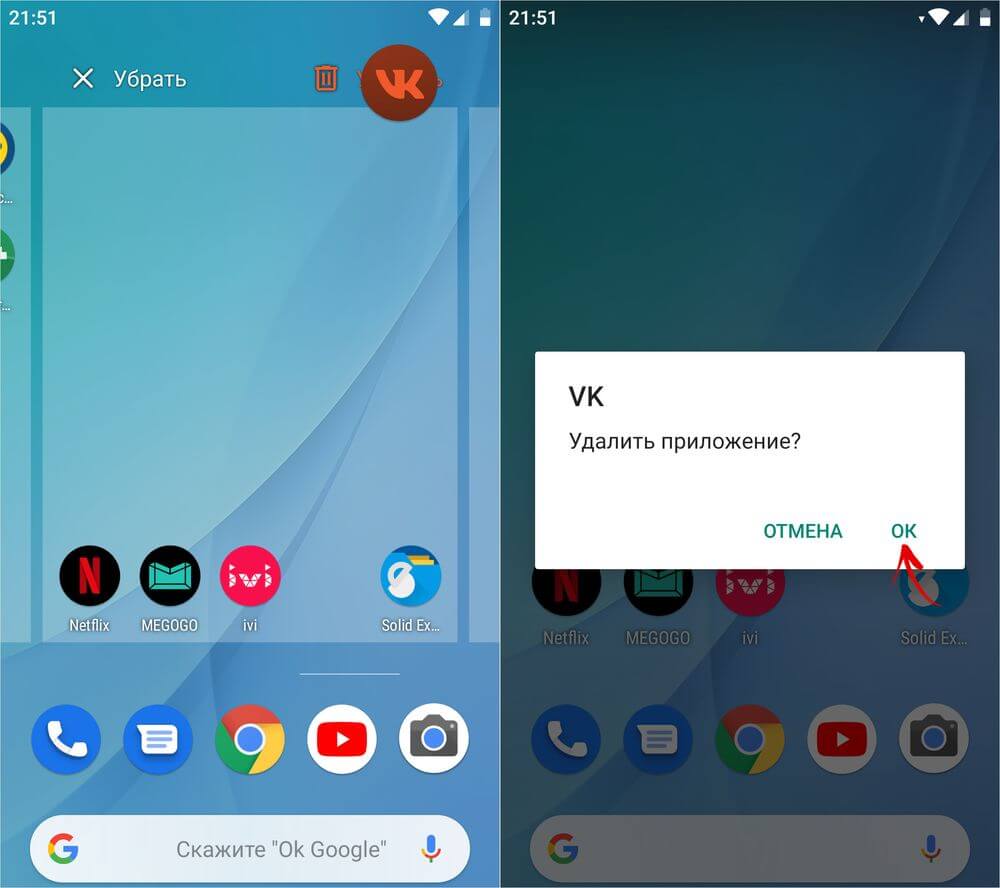 удаление приложения вконтакте на чистом android