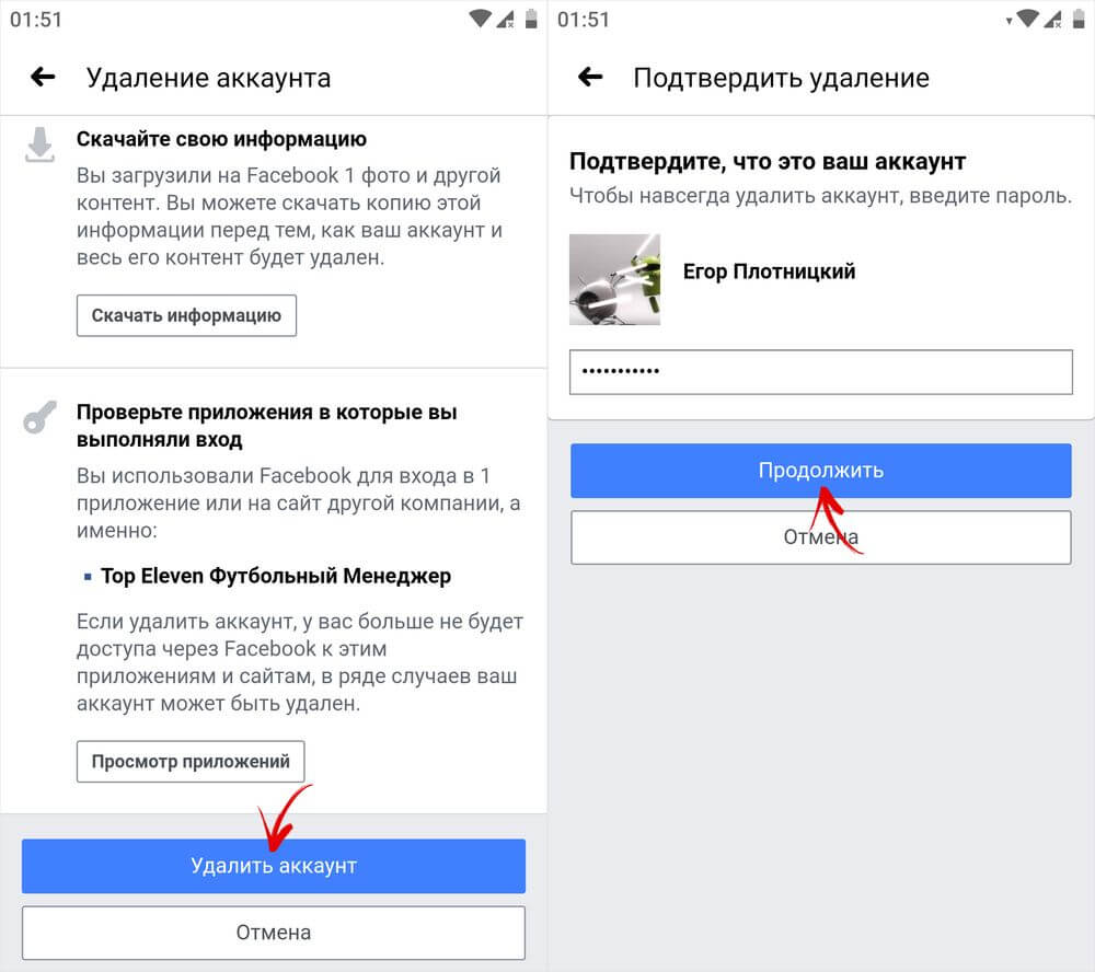 удаление учетной записи с помощью приложения facebook