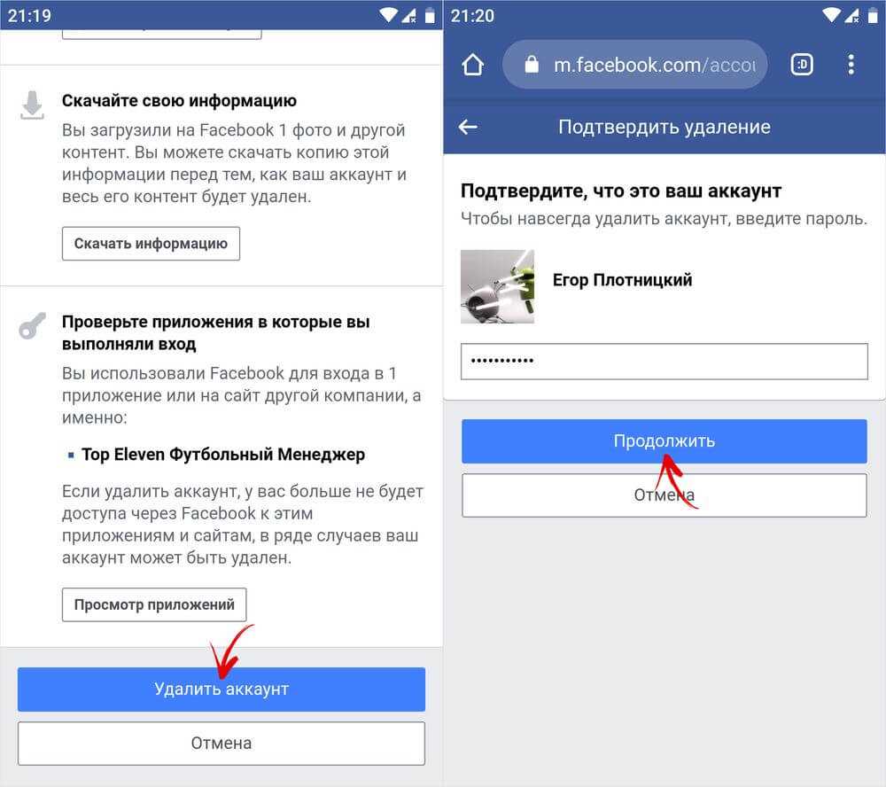 Как удалить аккаунт Facebook с телефона на Android или iPhone