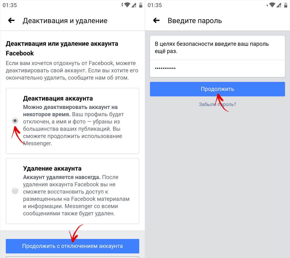 Как удалить аккаунт Facebook с телефона на Android или iPhone