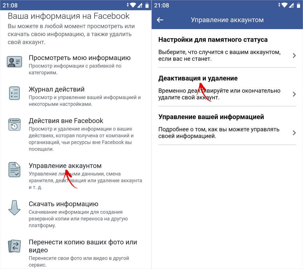 меню управление аккаунтом facebook