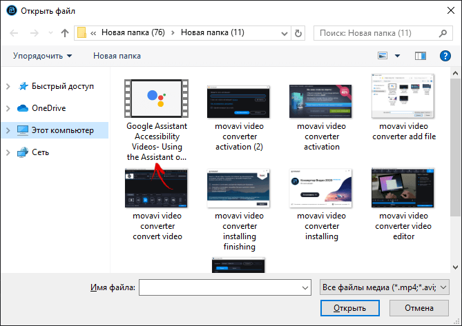 выбор файла в проводнике windows