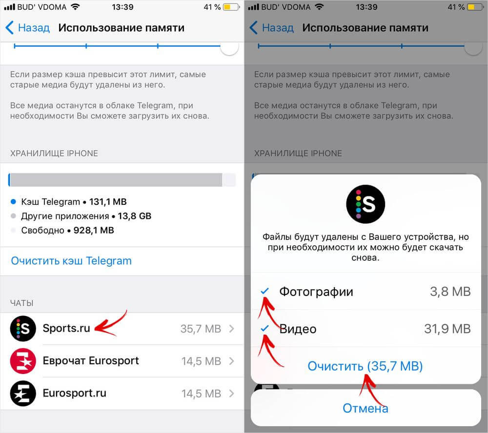 Скачивание видео телеграм. Очистить кэш телеграм. Очистить кэш в телеграмме. Кэш телеграмма на iphone. Кэш в телеграмме на айфоне.