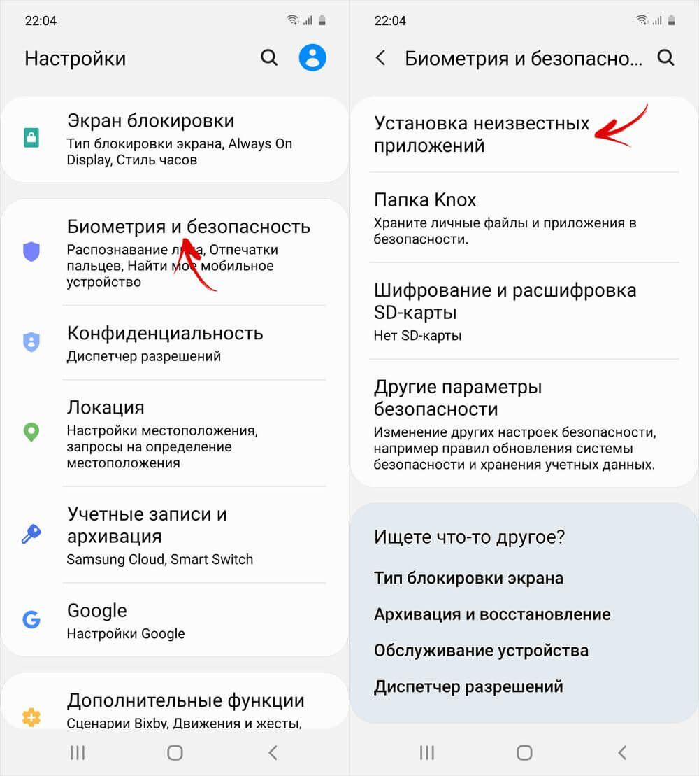 раздел настроек биометрия и безопасность на samsung galaxy