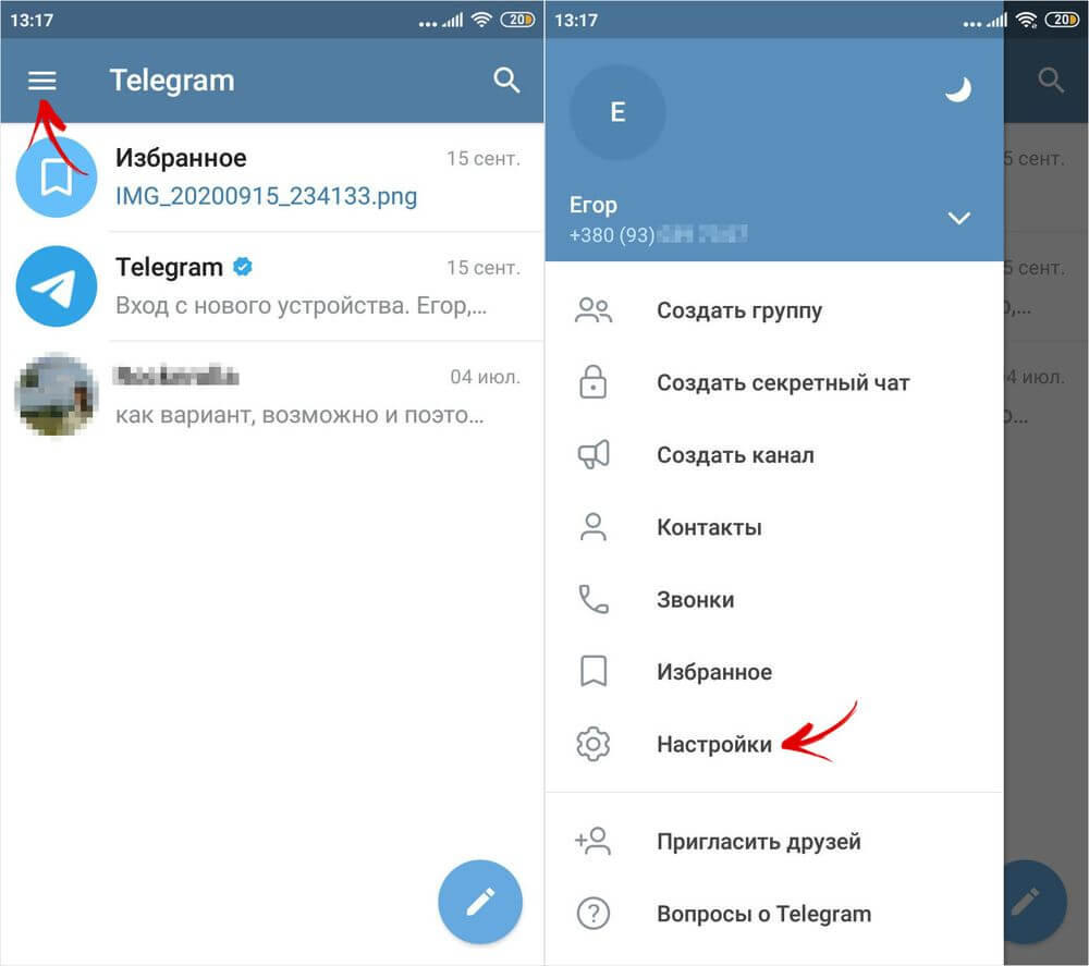 Telegram не загружает фото