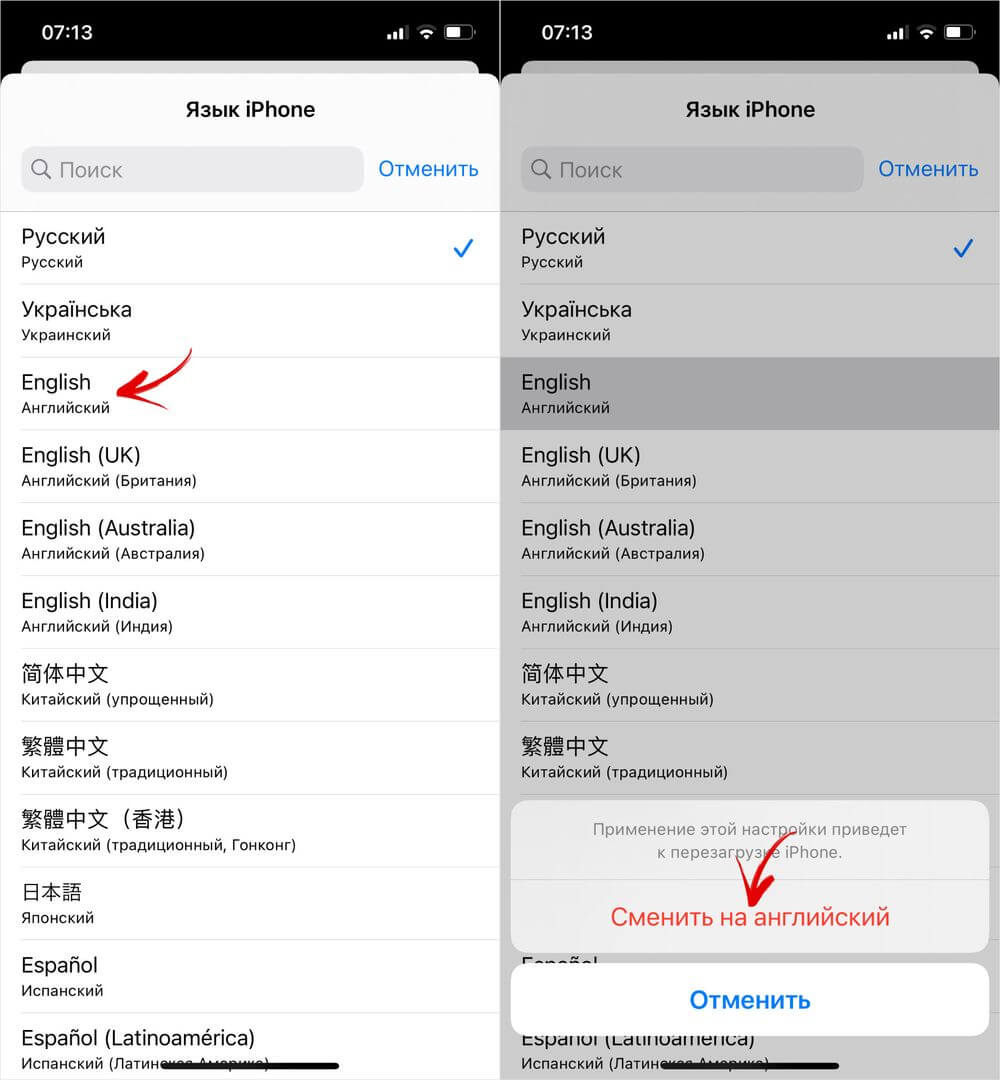 Как поменять язык на Айфоне с английского, китайского или арабского на  русский
