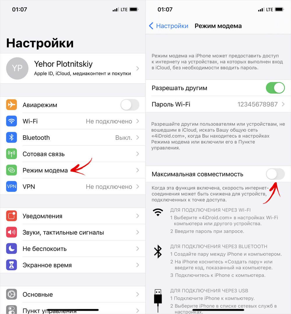 Как включить режим модема. Режим модема айфон 11. Режим модема на айфон 5. Iphone 11 режим модема 5 ГГЦ. Настройка режима модема на iphone.