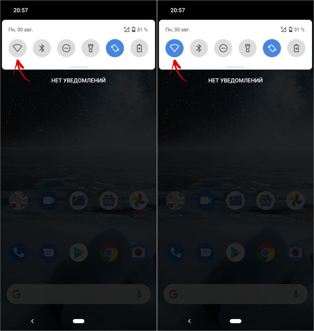 значок wi-fi на панели быстрых настроек на телефоне с чистым android
