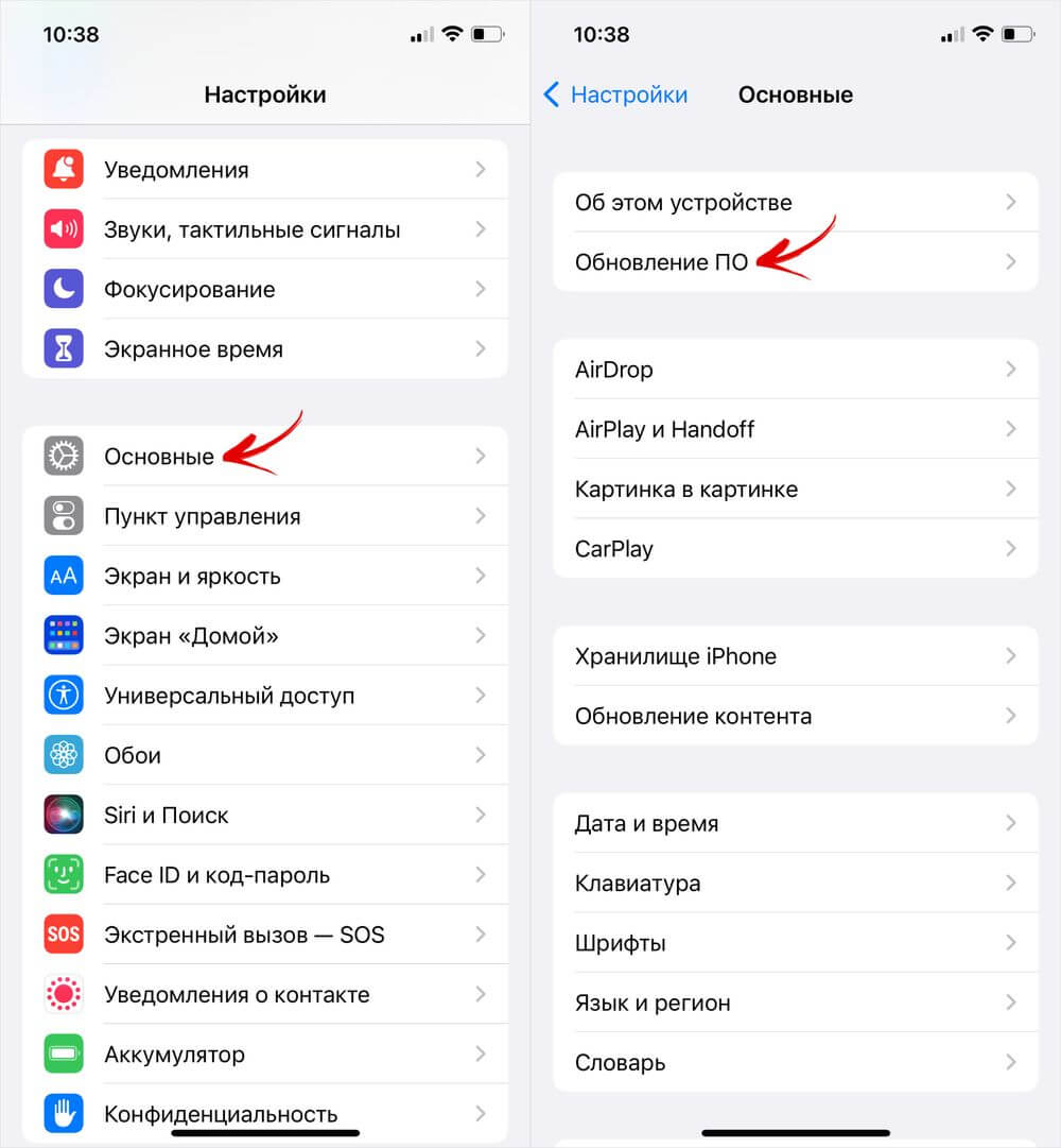 настройки ios